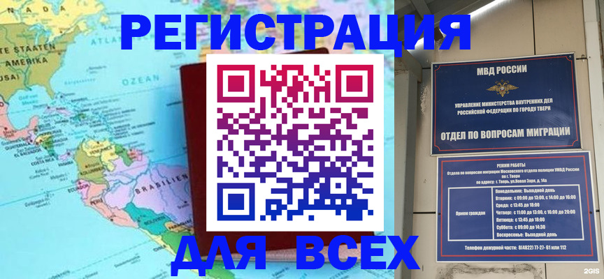 прописка 2025 в Железноводске