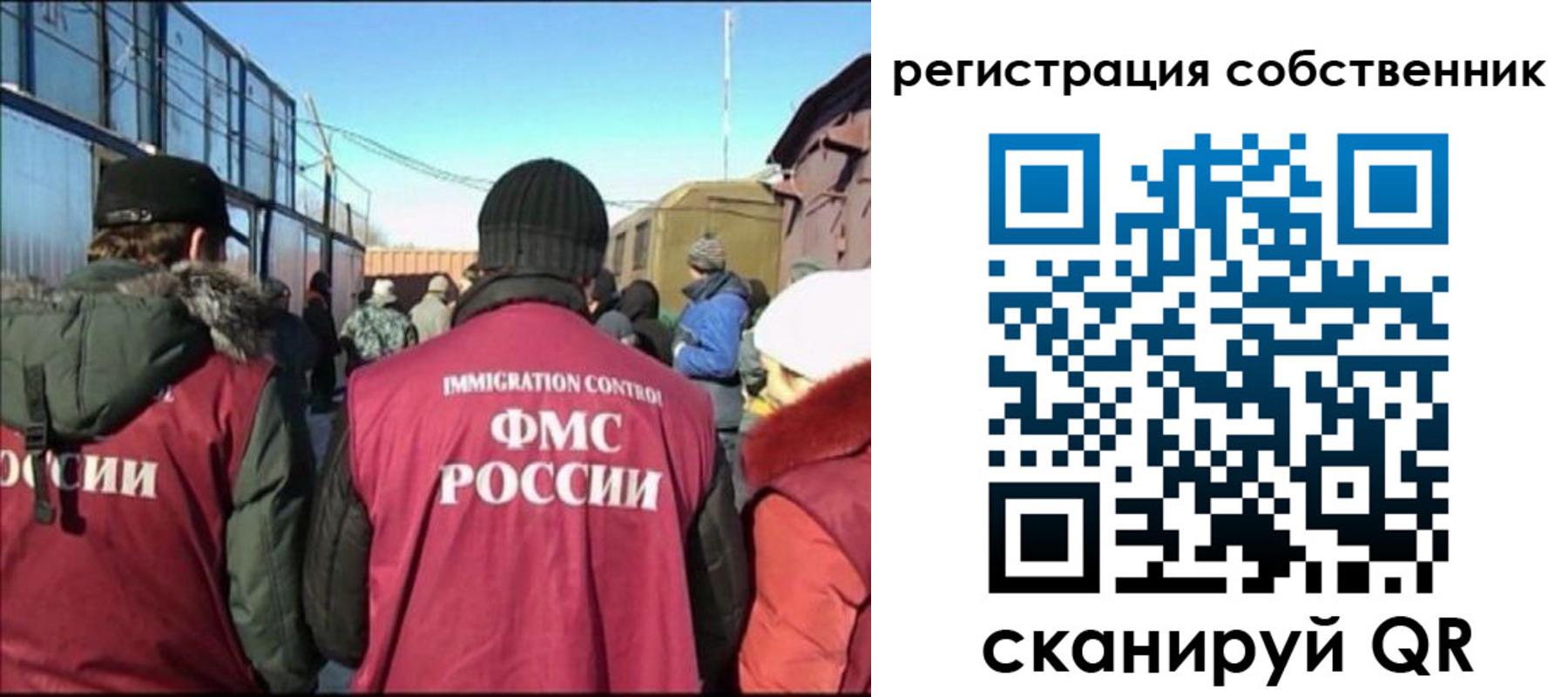 миграционный учет в Железноводске
