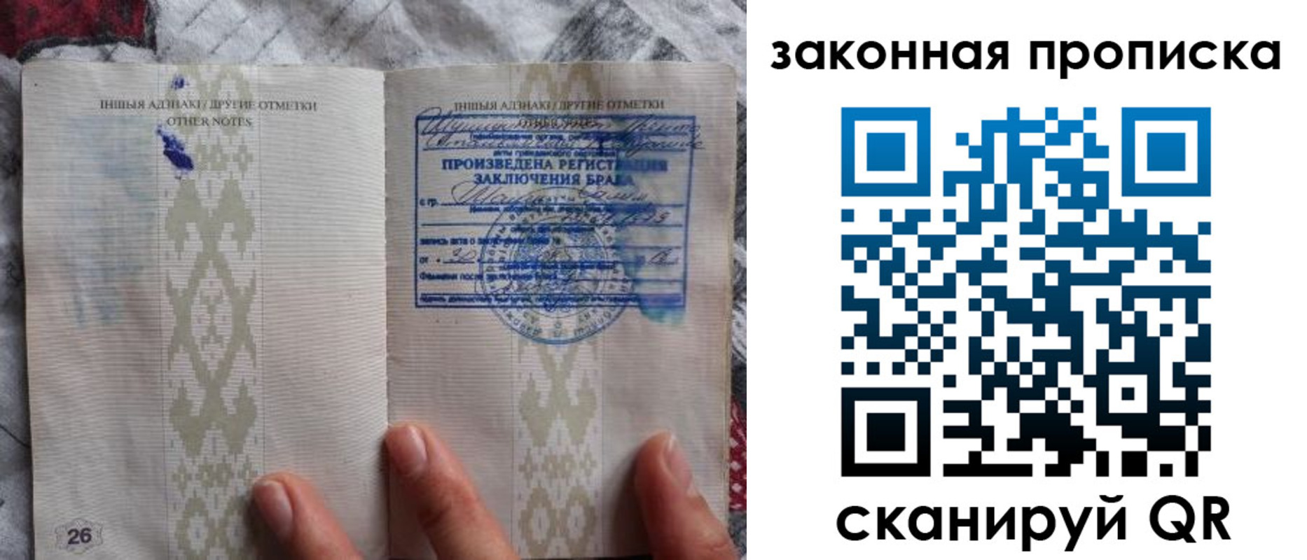 временная регистрация купить в Железноводске