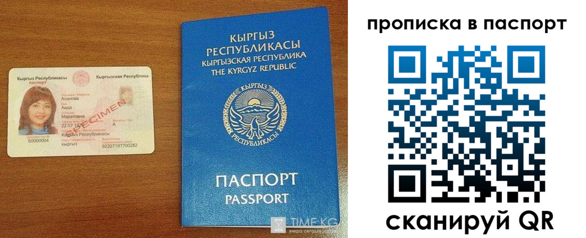 прописка штамп в Железноводске