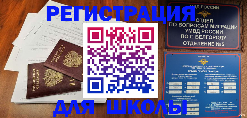 прописка поиск в Железноводске