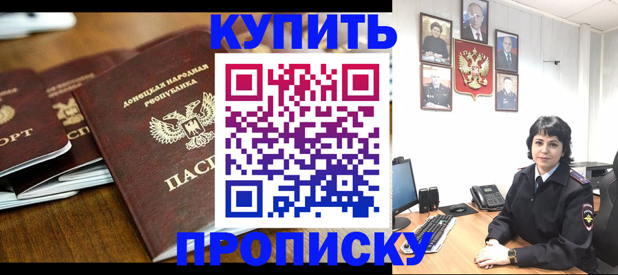 временная регистрация для школы в Железноводске